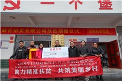 助力精准扶贫，传递企业爱心 。湖南联合拍卖有限公司捐赠15万元，对口援助麻阳高村镇洲上村、兴隆湾村和营盘村扶贫点。